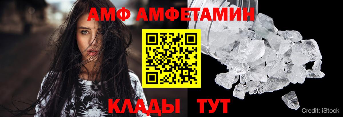 Amphetamine  Амфетамин VHQ  Вход с VPN  Апрелевка  АМФ 