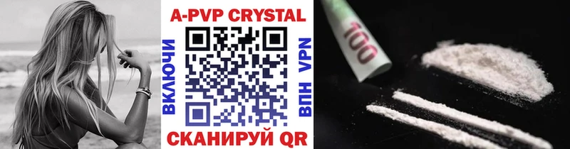 A PVP Соль  Апрелевка 