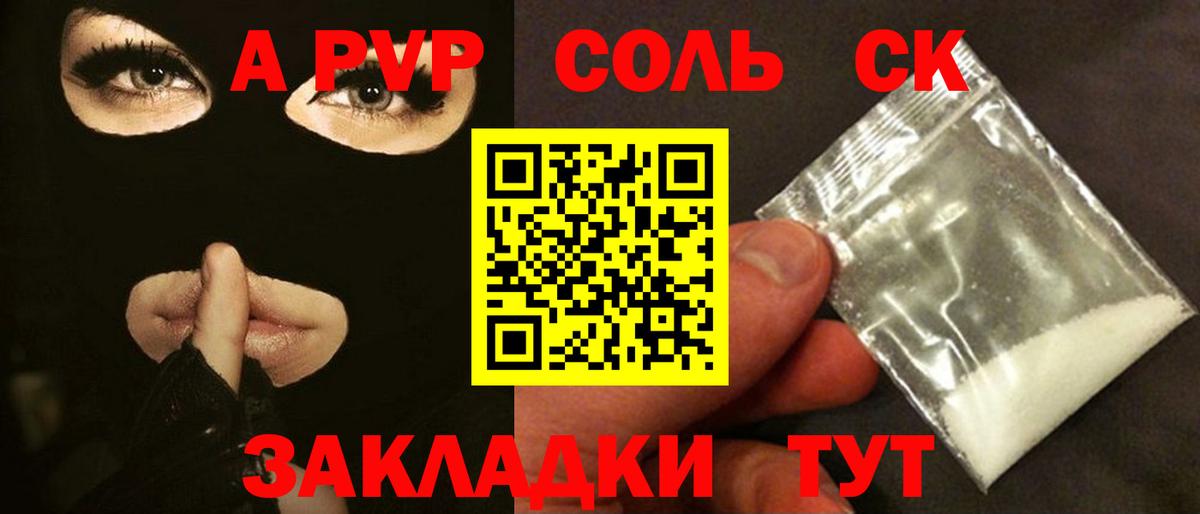 Alpha PVP Соль  Alfa_PVP кристаллы  А ПВП кристаллы  Вход с VPN  Апрелевка 