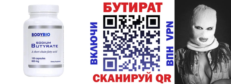 Бутират оксибутират Апрелевка