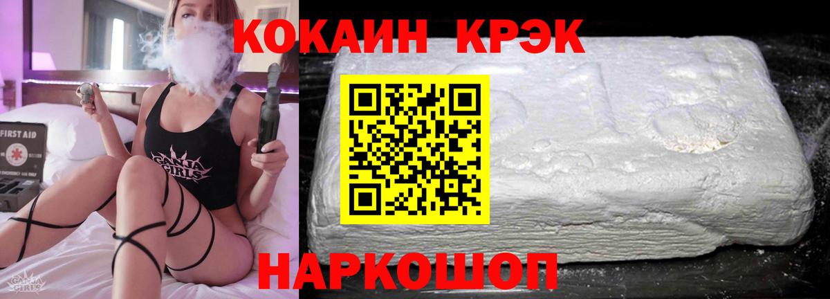 COCAIN Fish Scale  COCAIN Колумбийский  Апрелевка  Вход с VPN 
