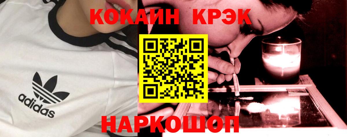 Cocaine 99% Апрелевка