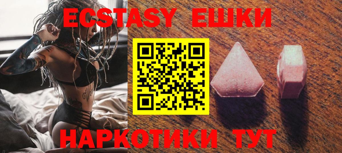 Апрелевка  ЭКСТАЗИ 99%  ЭКСТАЗИ  Ecstasy 280мг  Вход с VPN 