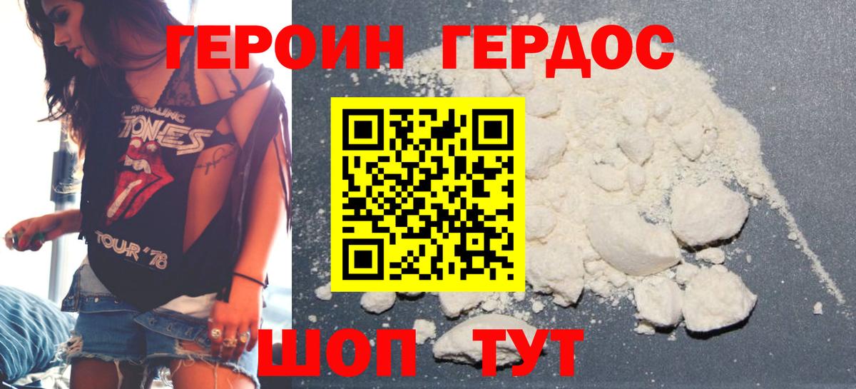 Апрелевка  Героин хмурый  Вход с VPN 