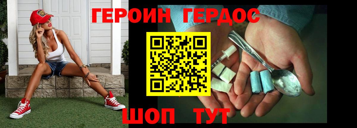 ГЕРОИН афганец Апрелевка