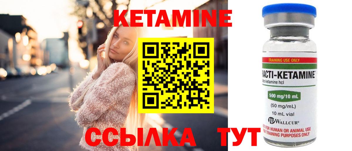 Кетамин VHQ  Кетамин ketamine  Вход с VPN  Апрелевка 