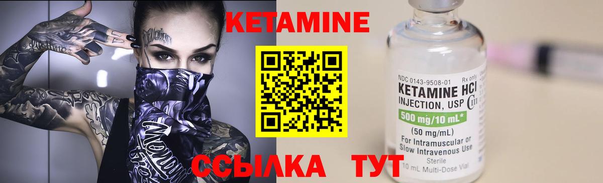 КЕТАМИН VHQ Апрелевка