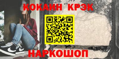кокаин Ленинск-Кузнецкий