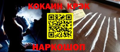 кокаин Ленинск-Кузнецкий
