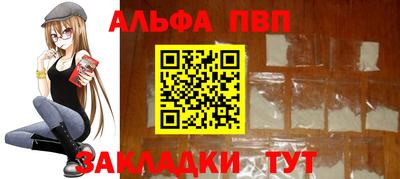 альфа пвп Лениногорск