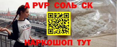 альфа пвп Лениногорск