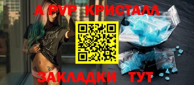 альфа пвп Лениногорск