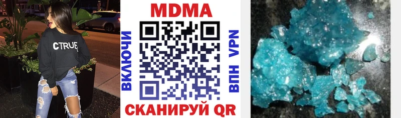 МДМА VHQ  закладка  Апрелевка 