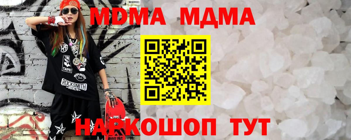 МДМА crystal Апрелевка