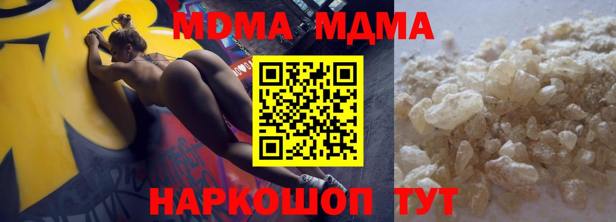 Апрелевка  МДМА  Вход с VPN  МДМА молли 