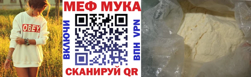что такое Апрелевка МЕФ мука