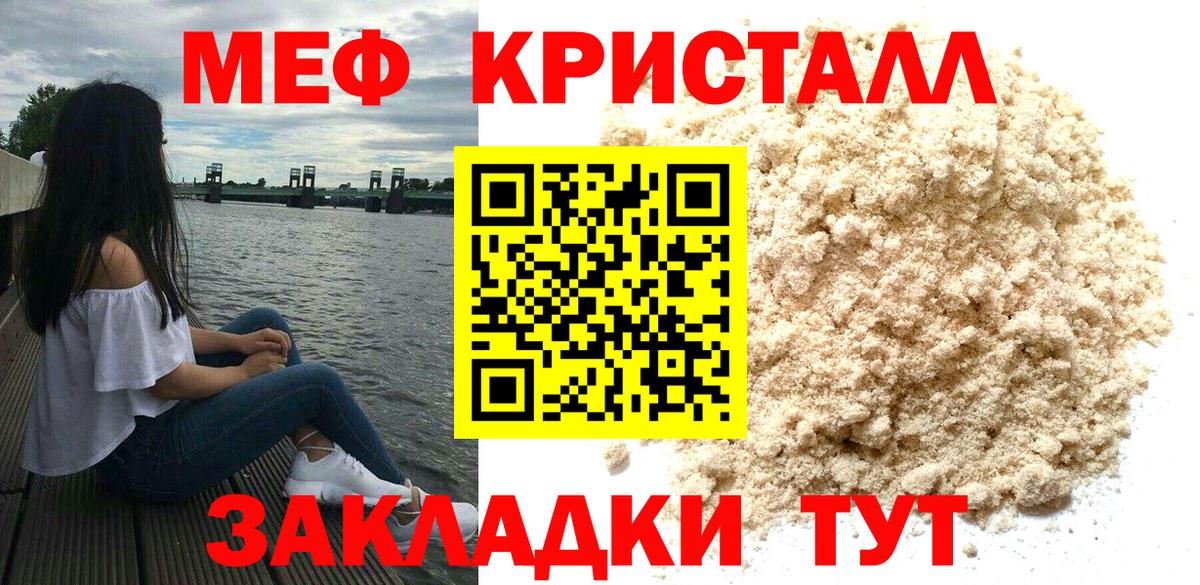 Меф кристаллы Апрелевка