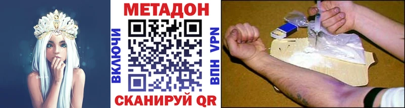 Метадон methadone  Апрелевка 