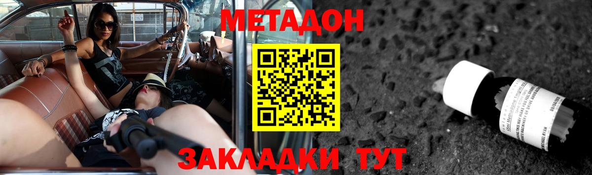 МЕТАДОН белоснежный  Вход с VPN  Апрелевка  МЕТАДОН мёд 