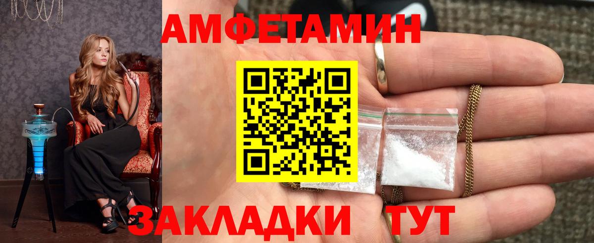 МЕТАМФЕТАМИН пудра Апрелевка