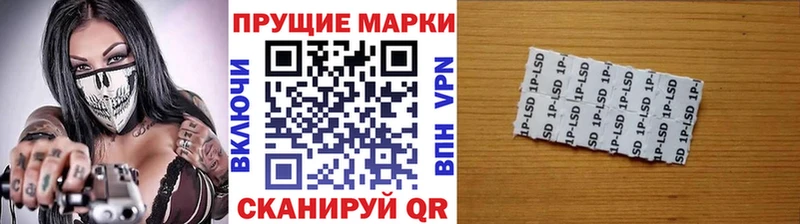 Марки 25I-NBOMe 1,5мг  Апрелевка 