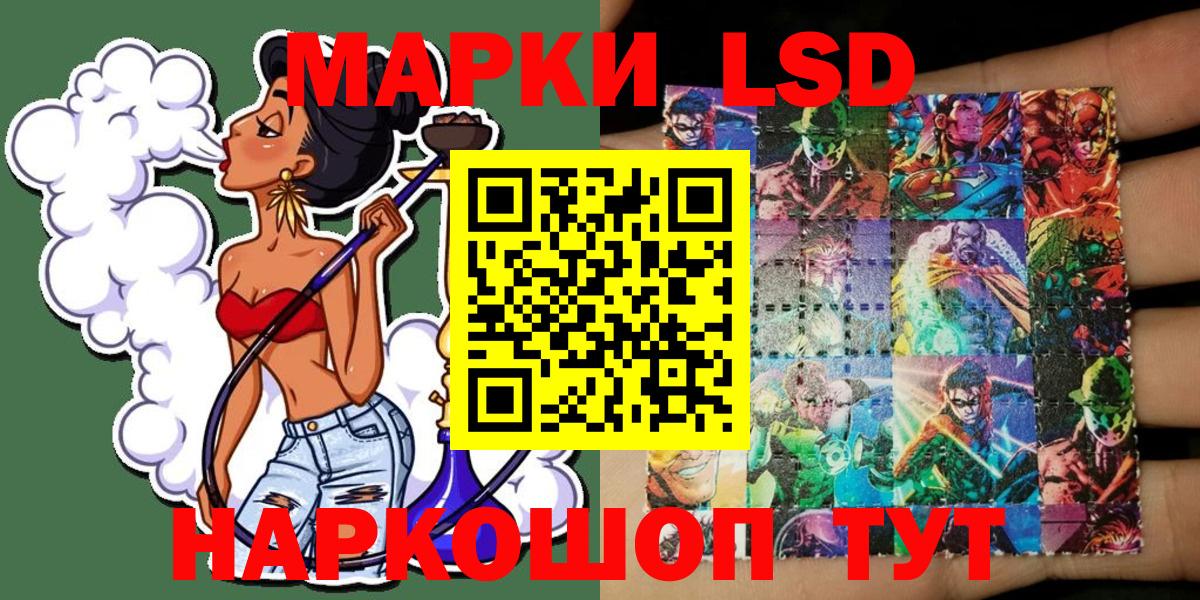 Марки 25I-NBOMe 1,5мг Апрелевка