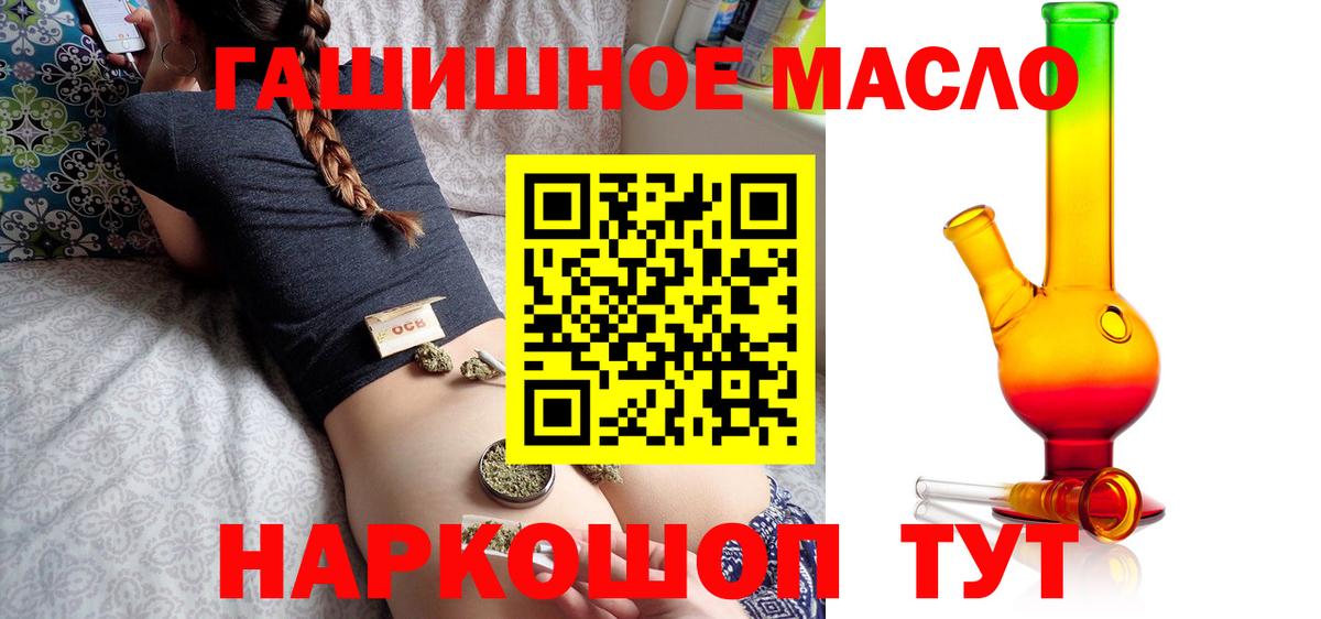 Дистиллят ТГК Wax  магазин продажи наркотиков  Вход с VPN  Апрелевка  Дистиллят ТГК концентрат 