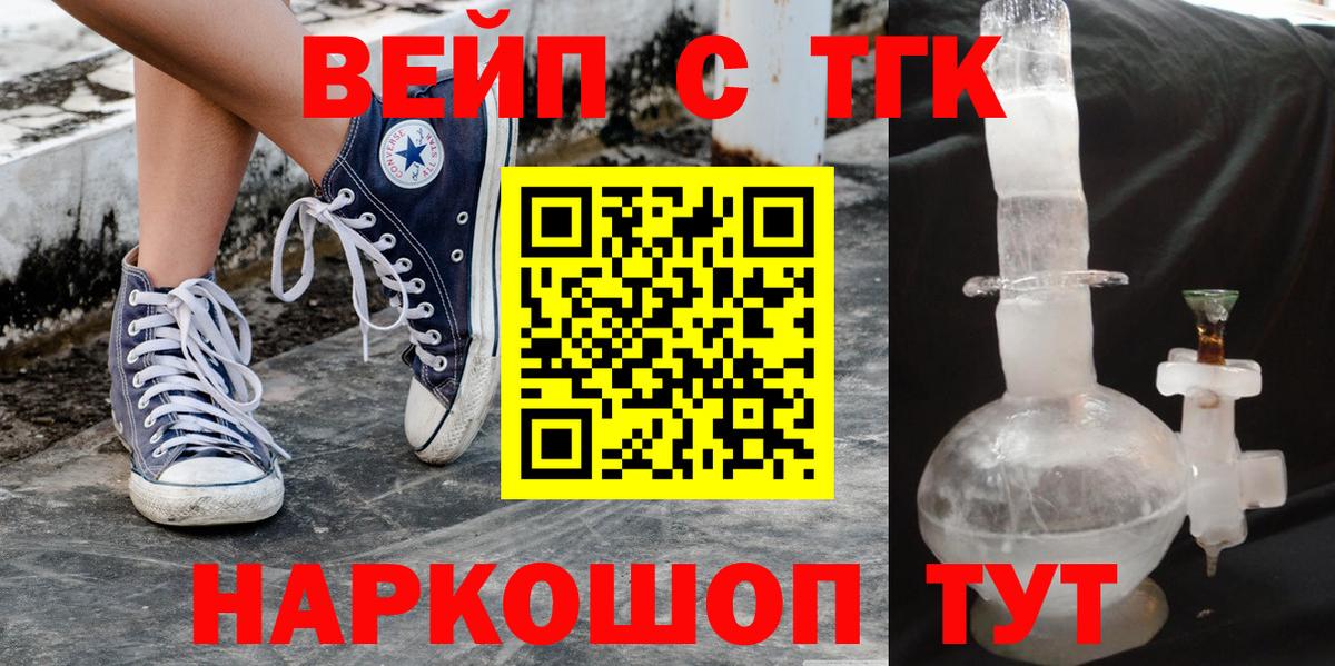 Дистиллят ТГК THC oil Апрелевка